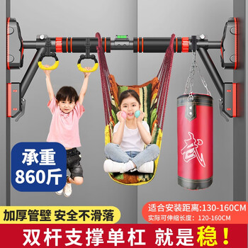 Yuhao horizontal bar home indoor fitness equipment pull-up device for children and adults sports home punch-free high school entrance examination single bar upgraded double support + ring swing sandbag 120-160