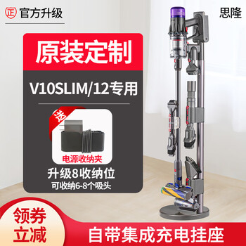 Sloan suitable for dyson vacuum cleaner bracket storage rack v7v8v10v11v12v15slim bracket hanger free punch charging rack v10slim/12 special-2 storage clips + power clip