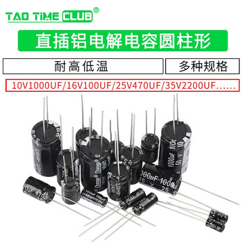 Direct plug aluminum electrolytic capacitor component 16/25v/35v/50/10/47/100/220/1000/2200uf 16v 1000uf volume 8x16mm (20 pieces)