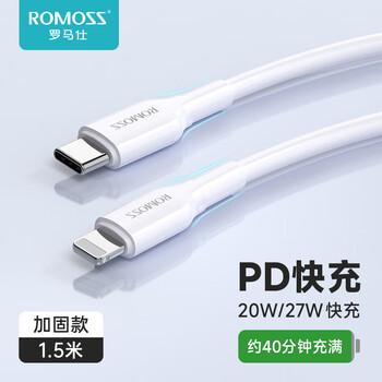 Romoss pd fast charging is suitable for apple 16 data cable iphone8-13/14/15promax mobile phone xr tablet charging cable pd20w fast charging 1.5 meters single pack