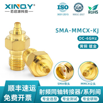 Xinqy xinqiyuan sma to mmcx coaxial adapter 6g gold-plated copper rf adapter 50 ohm male/female test adapter sma female to mmcx male