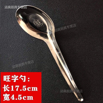 Youfanyoupin large soup spoon thickened stainless steel household flat bottom small spoon long handle soup watermelon spoon canteen student eating spoon extra thick spoon 100 pieces