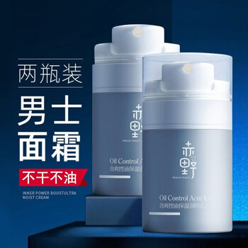 Akano men's skin care cream moisturizing lotion moisturizing moisturizing face cream face oil men's face cream facial skin care products