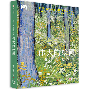 Dk's great painting the story of the birth of a masterpiece (hardcover)