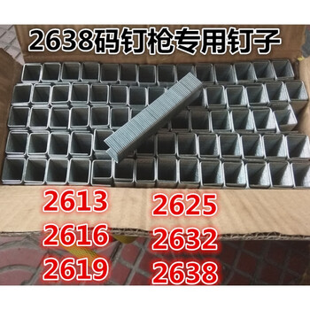 Large size nail gun pw2638 wide size nail gun collection 2613