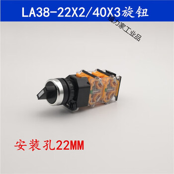 La38 knob button switch, two gears, three gears, two open and two closed, double layer, three layers, rotary control, eight normally open, silver point, three gears self-locking