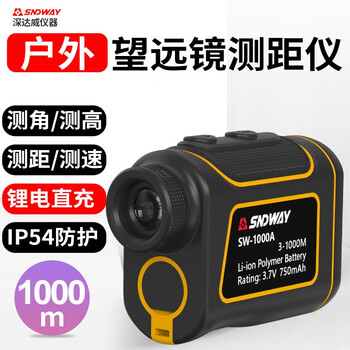Sndway laser telescope rangefinder outdoor angle measurement height measurement speed measurement golf distance measurement home electronic ruler sw-1000a (1000 meters, lithium battery direct charge)