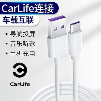 Iuwl baidu carlife data cable car interconnection cable car listening to music screen navigation map typec honor huawei audi sylphy corolla