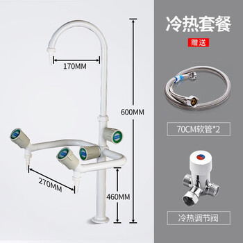 Cungsa cungsa laboratory hot and cold faucet triple three-port laboratory water nozzle high-education copper spray plastic water nozzle 3312 three-head/hot and cold style