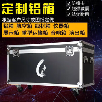 Aoyanlai custom flight case custom aluminum alloy case custom instrument case trolley case equipment box tool box exhibition box 60*60*60 outer diameter with wheels black