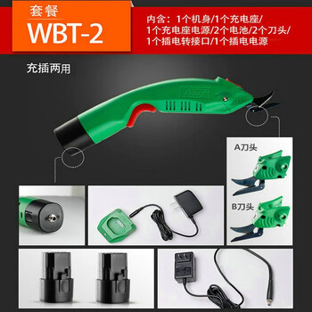 Wbt electric scissors cutting artifact hand-held cutting knife trimming cutting machine clothing electric scissors wbt-2 charging + plug-in (2 blades + 2 batteries