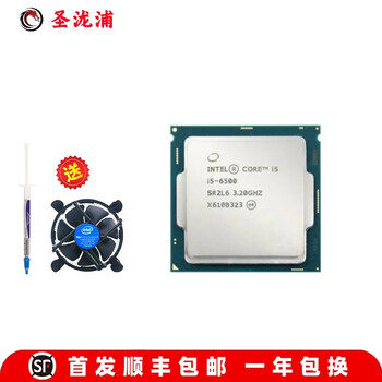 Quasi-new intel core i3 i5 i7 6500 7500 8100 9100 9600cpu core i5 6500 quad core free cpu fan