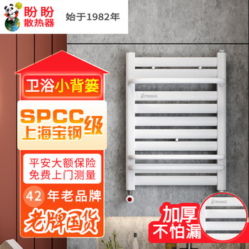 Panpan jingjing bathroom small basket radiator household central heating low carbon cold-rolled steel radiator wall-mounted heating bathroom steel basket 600mm 600mm*1 column