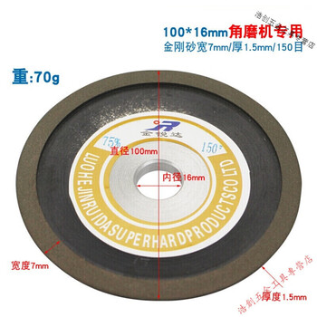 Sailoto diamond grinding wheel angle grinder alloy steel grinding disc single bevel hard circular saw blade grinding tooth grinding disc angle grinder outer diameter 100x inner hole 16mm