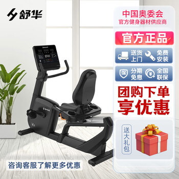 Shuhua (shua) official direct delivery shuhua home horizontal exercise bike silent luxury commercial sports fitness equipment gym sh-b9100r v10 commercial horizontal exercise bike
