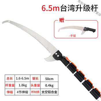 Yipeng multifunctional hand saw, high branch shear saw, high branch saw, garden hand saw, waist saw, high altitude saw, fruit tree, flower and tree pruning saw, wakamatsu double hook saw + 6m buckle oval thickened rod + file