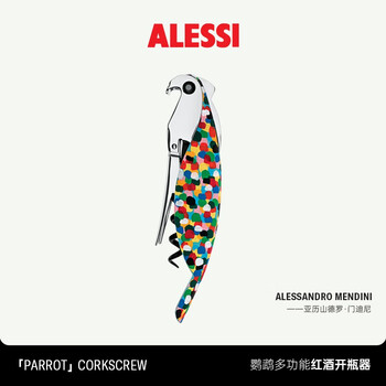 Alessi wine bottle opener, multifunctional household seahorse knife, high-end parrot manual screwdriver, wine set, high-end birthday gift, colorful colors