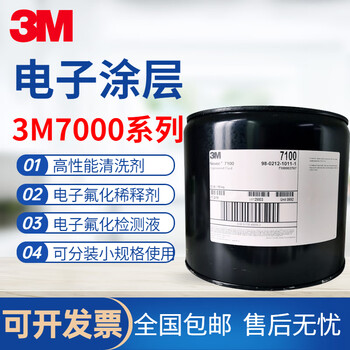 7100 electronic cleaning agent hfe-7000 electronic fluorinated liquid 7200/fluorine solvent diluent 7000_50g/bottle