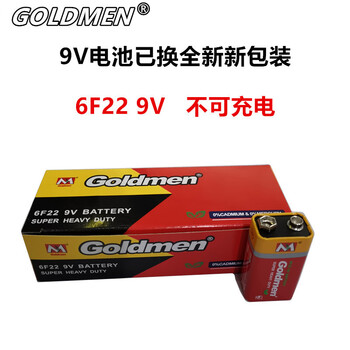 Customized goldmen thermometer laminated battery multimeter remote alarm clock wireless microphone 6f22 9v battery