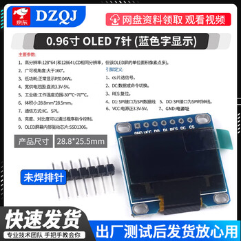 Oled display commonly used in experiments 0.96-inch module 0.91/1.3-inch 12864 lcd screen 4/7-pin iic/spi unsoldered/0.96-inch oled screen 7-pin (blue display)
