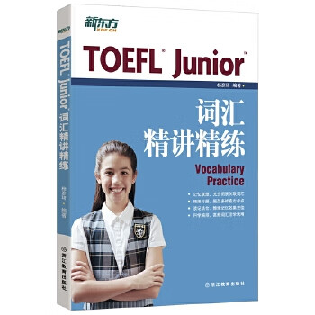 Second-hand toefl junior toefl new oriental toefl junior vocabulary intensive toefl vocabulary