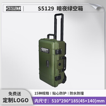 Smriti heritage protective box military green portable instrument equipment safety box hardware tool box photography trolley box 5129 dark night green empty box plus sponge