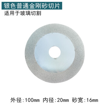 Yichen customized brazed emery glass slices diamond glass grinding discs ceramic tile polishing disc silver gold cutting ordinary silver slices (30 emery)
