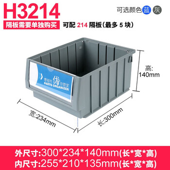 Turnover box filter strip storage box separated parts box plastic box hardware tool accessories storage box partition removable thickened outer (300x234x140) gray