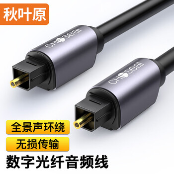 Akihabara (choseal) digital optical fiber audio cable tv dvd projector amplifier home theater spdif multi-channel square mouth audio cable 1 meter qs1106a