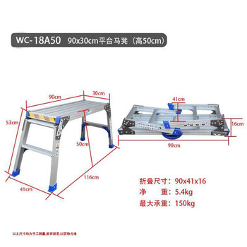 Retractable folding horse stool, thickened indoor decoration, putty portable climbing stool, car washing workbench ladder, horse stool ladder, height 50cm, platform 90*30cm, no fence