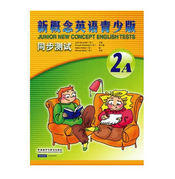 Genuine new concept english youth edition synchronous test 2a new concept synchronous test student english training textbook unit stage mid-term final test english practice test english test paper foreign language teaching and research press