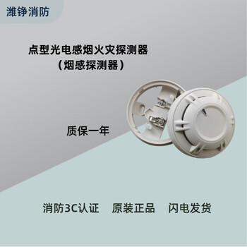 Dingxin smoke detector jty-gm-ts1051hp point type photoelectric smoke fire detector jade bird dingxin smoke detector ts1051hp with base