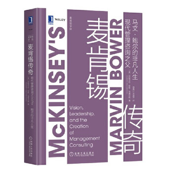 Mckinsey legend: the extraordinary life of marvin ball, the father of modern management consulting