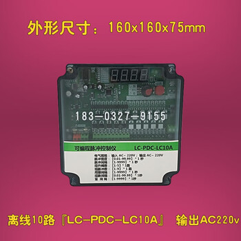Customized pulse controller lc-pdc-zc08d/12d/20d/30d/36d/64d programmable dust removal control 1-10 channels offline dust cleaning ac220v lc-pdc-