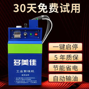 Domejia thread trimmer fully automatic double-head thread trimmer automatic oil supply thread trimmer machine thread suction machine thread repair machine flagship version iron barrel single-head machine