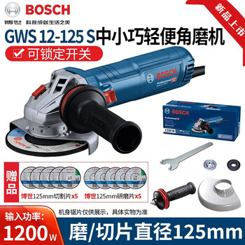 Bosch (bosch) heavy-duty angle grinder gws12-125s/150s industrial grade 1400w cutting machine grinder angle grinder gws12-125 s slice x5 + grinding disc x5