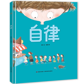 Hardcover hard-cover picture book reading kindergarten children's picture book story book early education books preschool enlightenment reading-self-discipline (cultivation of good living habits) 3-6 years old kindergarten recommendation