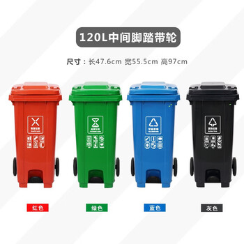 Puchu garbage classification trash can with lid, large pedal with wheels, commercial kitchen waste sanitation, outdoor public places, large catering, 120l middle pedal with wheels, other garbage