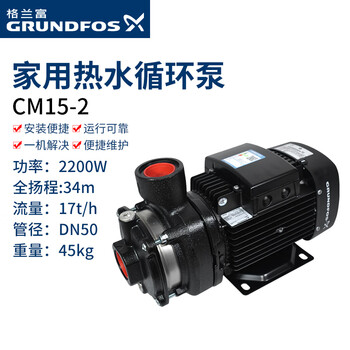 Grundfos water pump cm15-1 original geothermal circulation pump steel pipe booster pump hot water booster pump cm15-2