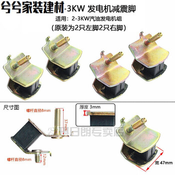 Danstini gasoline engine diesel generator accessories 2/3/5/8kw shock-absorbing rubber pads machine feet frame rubber pads shock-absorbing feet gasoline generator 2-3kw shock-absorbing seats 4 pieces