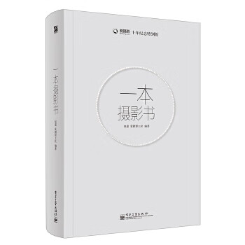 Second hand photography book (full color) 90% new