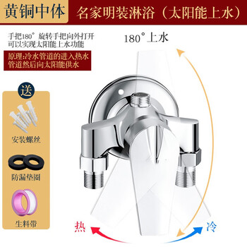Jingyu all-copper exposed shower mixing valve hot and cold faucet water heater solar shower cover open tube switch mixing valve all-copper exposed shower faucet with solar water supply