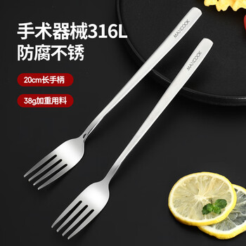 Maxcook 316l stainless steel fork, table fork, fruit fork, tableware set, household dessert spoon, soup spoon, mixing spoon, western food fork, two-piece set mcgc8482