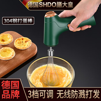 Shanda huang (shdo) german electric egg beater wireless automatic mixing stick cream egg white whipper electric mixer baking tool three-speed double head wireless electric egg beater
