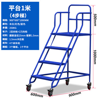 Constant load climbing ladder blue warehouse pickup logistics platform tool ladder supermarket movable sorting truck anti-pulley multifunctional removable foot brake platform 1 meter above the ground