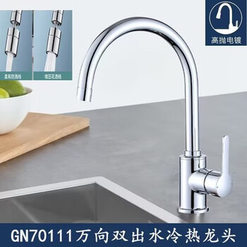 Moen kitchen sink all-copper body high-throw rotating dish basin universal hot and cold faucet gn70211 70111srs moen gn70111 universal two-way water outlet