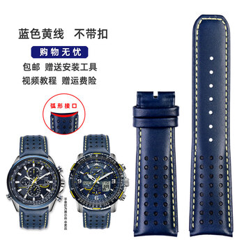 Beautiful my lai adapts to citizen blue angel first and second generation at8020-54l/03 jy8078 original genuine leather watch strap blue yellow line without buckle 23mm