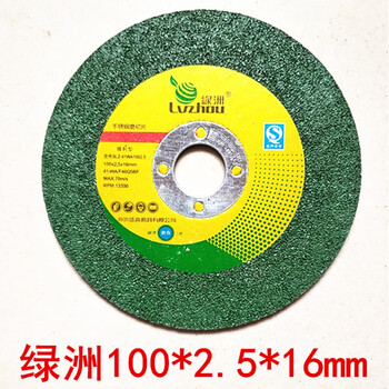 Linhai oasis 100*2.5*16 stainless steel grinding slice angle grinder small cutting green slice polishing hand grinding wheel polishing oasis 100*2.5*16 green slice 10 pieces