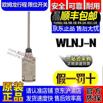 Original omron omron limit switch wlca2-wlca12-wlnj-n travel micro switch