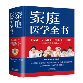 Complete book of family medicine